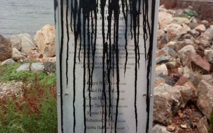 Άγνωστοι βανδάλισαν στη Μυτιλήνη το μνημείο των νεκρών προσφύγων